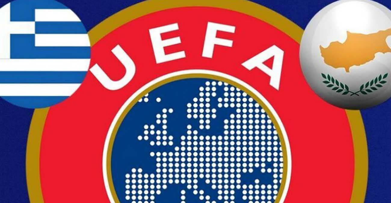 Βαθμολογία UEFA: Έμεινε 19η, αλλά... βλέπει ψηλότερα η Ελλάδα - Κακή βραδιά για την Κύπρο -Πίνακας 
