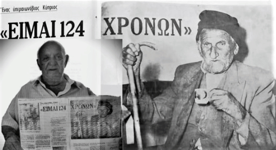 «Ο παππούς μου επέθανε 127 χρονών» – Ο μακροβιότερος Κύπριος και η μαρτυρία του εγγονού του