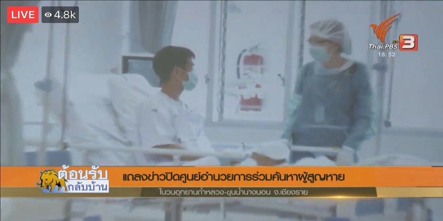 Ταϊλάνδη: Οι πρώτες εικόνες από τα 12 παιδιά στο νοσοκομείο – ΦΩΤΟΓΡΑΦΙΑ & ΒΙΝΤΕΟ