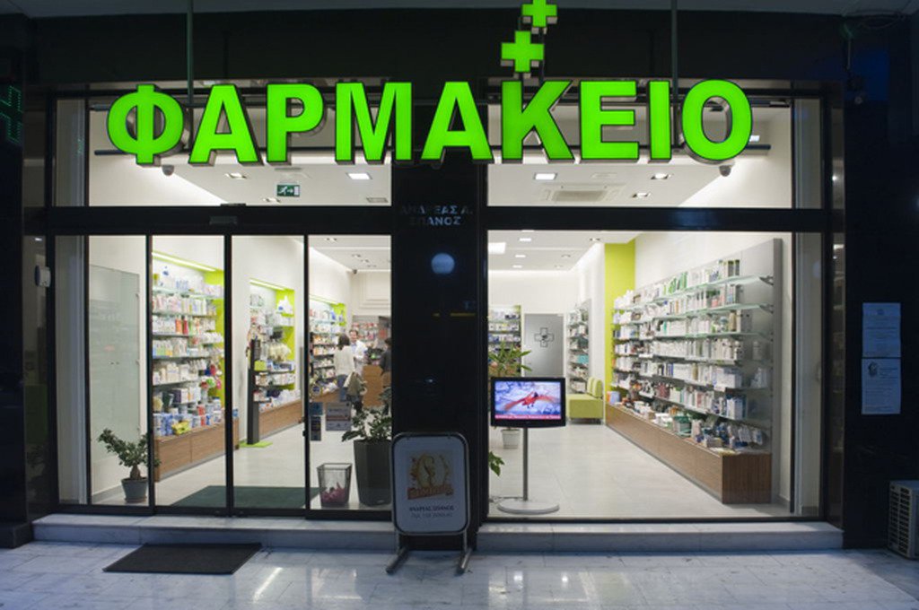 «Όσο ζω Μαζώ - Διανυκτερεύω»: Viral σταυρός φαρμακείου στην Ελλάδα αφιερωμένος στον Γιώργο Μαζωνάκη - Δείτε βίντεο και φωτογραφία