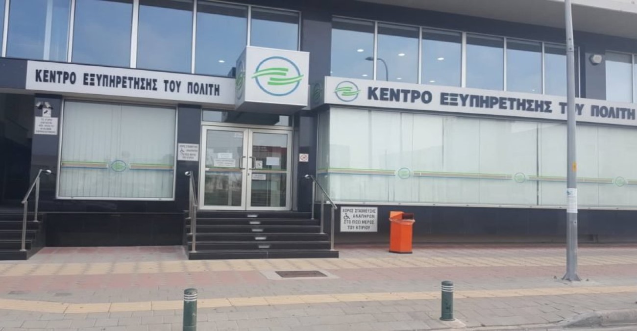 Προσωρινή διακοπή ταμείων ΚΕΠ σε αυτές τις περιοχές – Ποιος ο λόγος και πότε θα λειτουργήσουν ξανά 