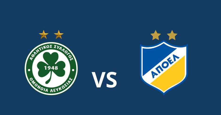 Αυτά είναι τα μέτρα της Αστυνομίας για το αιώνιο ντέρμπι Ομόνοια-ΑΠΟΕΛ - Τι απαγορεύεται αυστηρά 