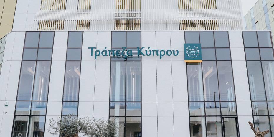 Τράπεζα Κύπρου: Πόσο μέρισμα θα δώσει - Νέο ΔΣ με επανεκλογές – Στο πλάνο η ενσωμάτωση της τεχνητή νοημοσύνης