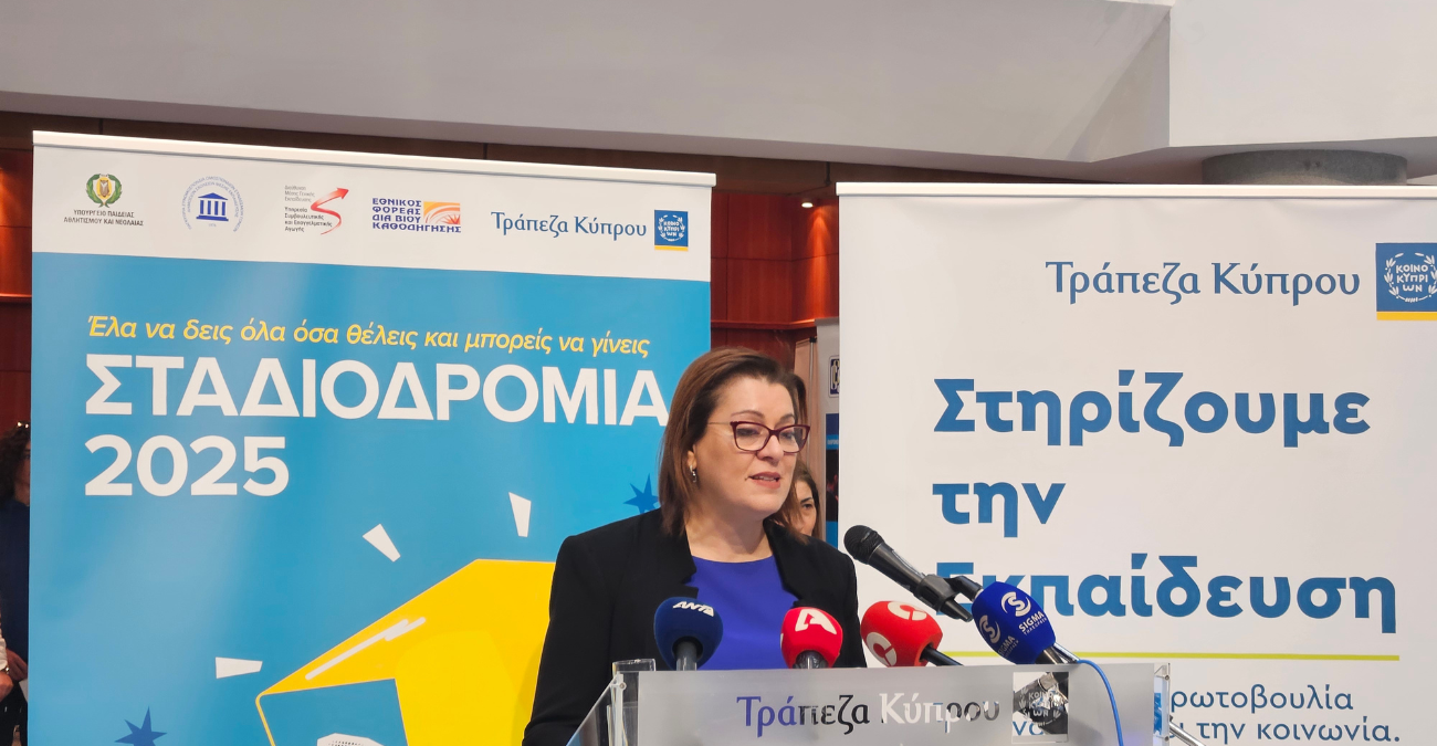 Υπ. Παιδείας: Σε εξέλιξη πιλοτικό πρόγραμμα σταδιοδρομίας στα δημοτικά