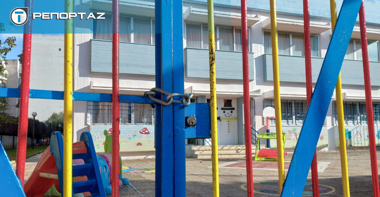 Πότε κλείνουν και πότε ανοίγουν τα σχολεία για τις διακοπές των Χριστουγέννων - Όλες οι ημερομηνίες ανά βαθμίδα