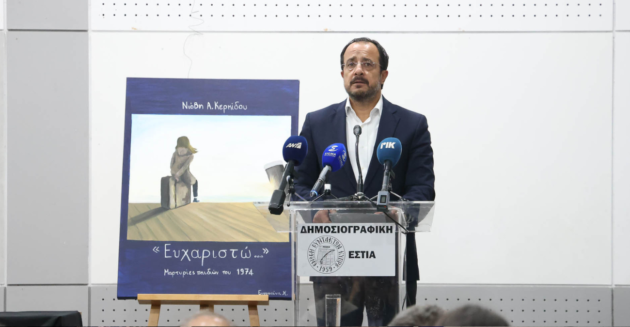 ΠτΔ: Το Κυπριακό παραμένει κορυφαία προτεραιότητα