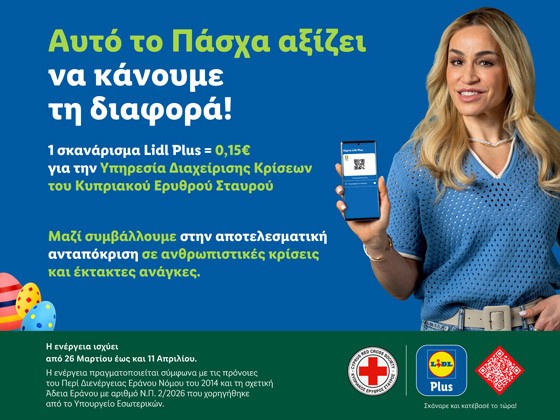 Η Lidl Κύπρου και ο Κυπριακός Ερυθρός Σταυρός προσφέρουν φροντίδα και ελπίδα αυτό το Πάσχα