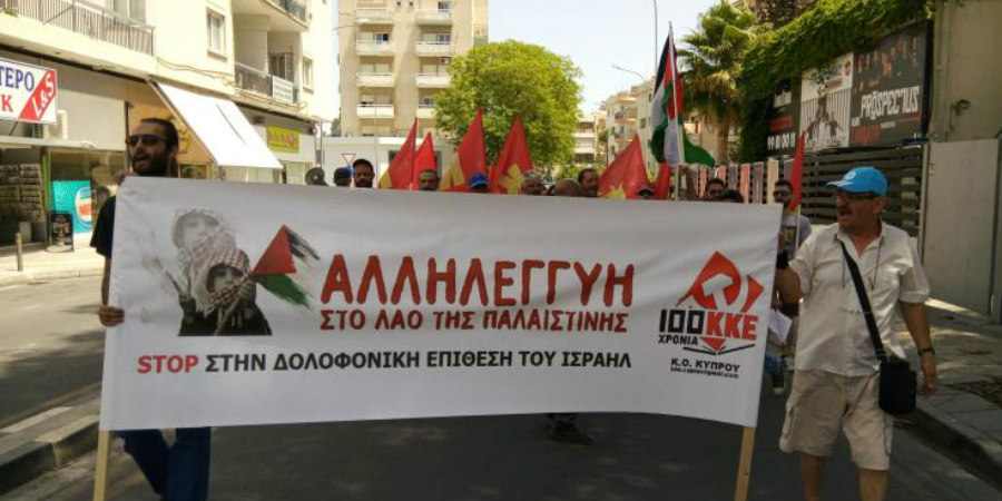 ΛΕΥΚΩΣΙΑ: Πορεία κομματικών οργανώσεων ΚΚΕ προς την ισραηλινή πρεσβεία 