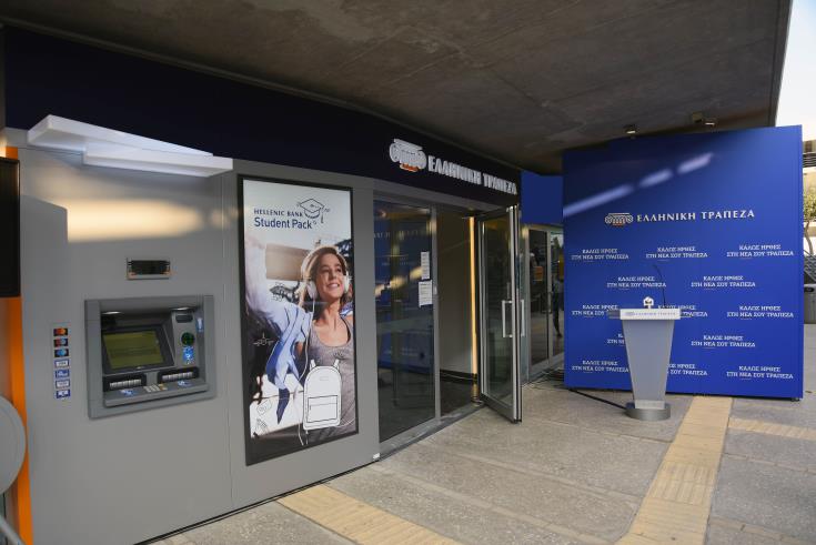 Οι ισχυρισμοί της ΕΤΥΚ για τους υπαλλήλους της Ελληνικής Τράπεζας 