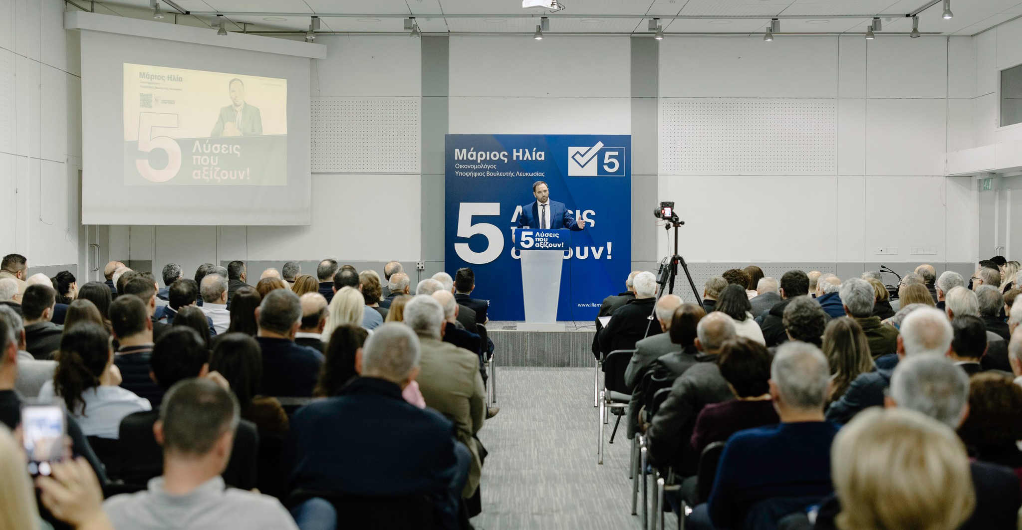 Μεγάλη προσέλευση και ισχυρά μηνύματα στην παρουσίαση των «10 Πολιτικών Προτάσεων για την Κοινωνία και την Οικονομία» του Μάριου Ηλία