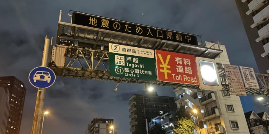 Πάνω από 30 τραυματίες εξαιτίας του σεισμού 6,1 βαθμών στην Ιαπωνία