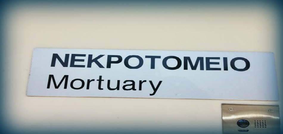 Νεκρή άστεγη στην Πάφο: Τι κατέδειξε η νεκροτομή για τα αίτια του θανάτου – Θα στείλουν DNA στο εξωτερικό