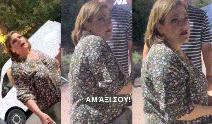 «Πάγωσε» η Σταυροπούλου με τη φάρσα που της έστησαν έξω από το θέατρο Άλσος -«Θα δείτε τι θα πάθετε»