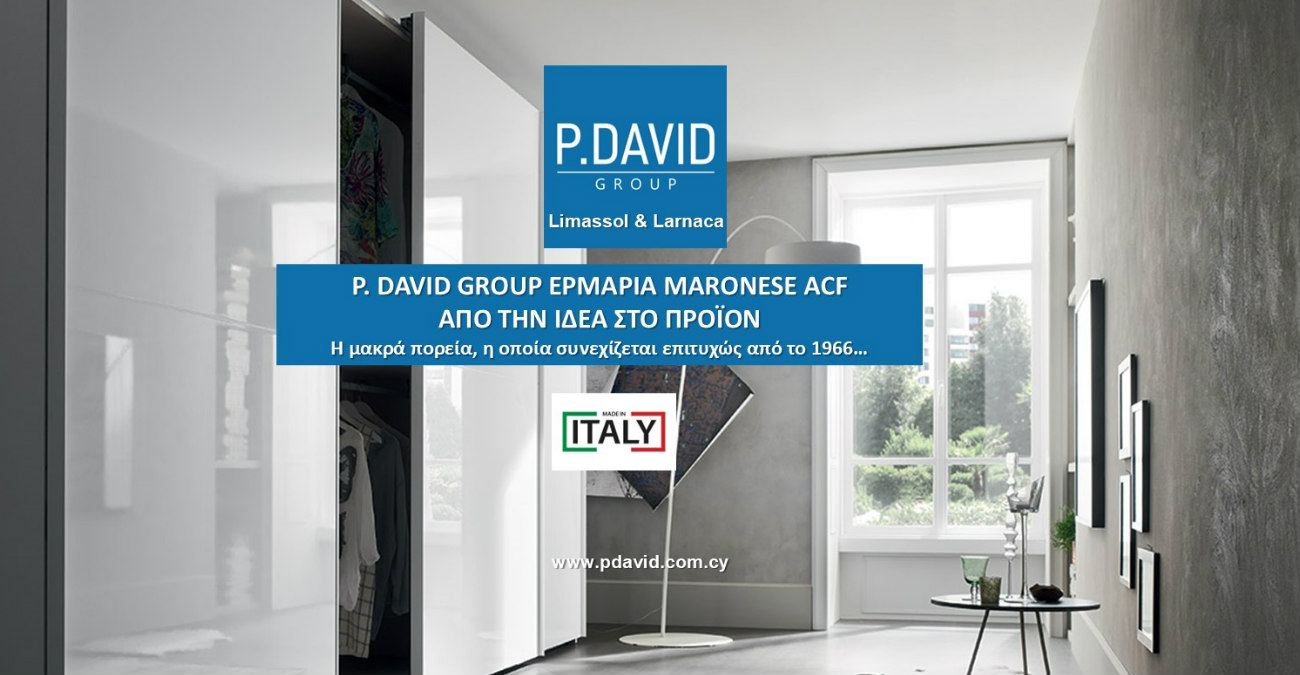 P. DAVID GROUP EΡΜΑΡΙΑ MARONESE ACF: Από την ιδέα στο προϊόν – Made In Italy Since 1966