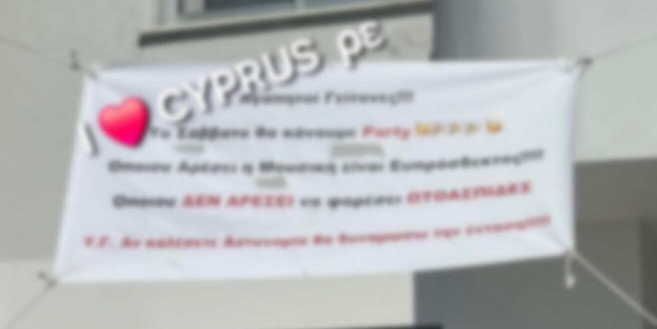 Το είδαμε κι αυτό: Αφίσα έγινε viral για τον πιο απρόσμενο λόγο - «Να φορέσει ωτοασπίδες!»