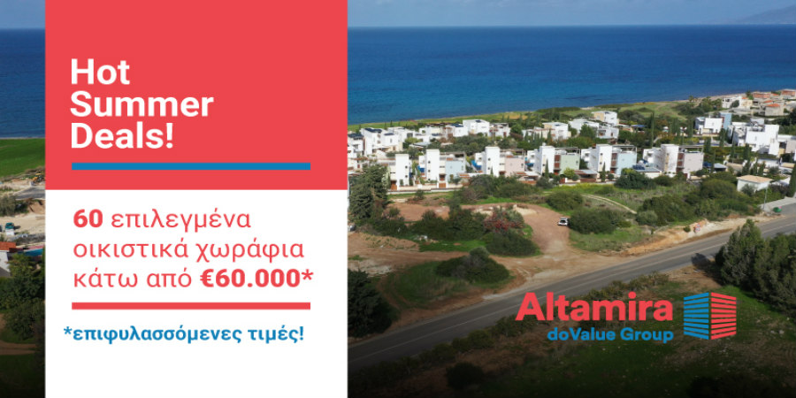 Altamira Real Estate: 60 επιλεγμένα  οικιστικά χωράφια κάτω από €60.000