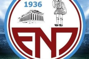 Το «ευχαριστώ» της διοίκησης της ΕΝΠ στους οργανωμένους οπαδούς (ΦΩΤΟΓΡΑΦΙΕΣ)