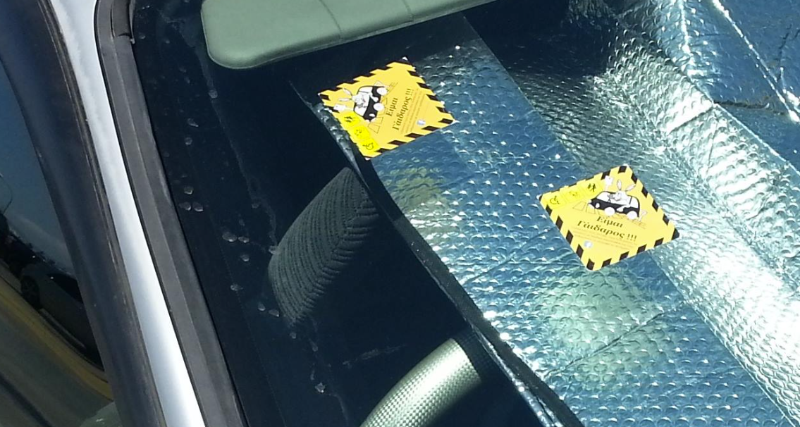 Τόσες αναρτήσεις, τόσα πρόστιμα και συνεχίζουν ακόμα – Πάρκαρε σε πάρκινγκ αναπήρων χωρίς κάρτα - Φωτογραφία