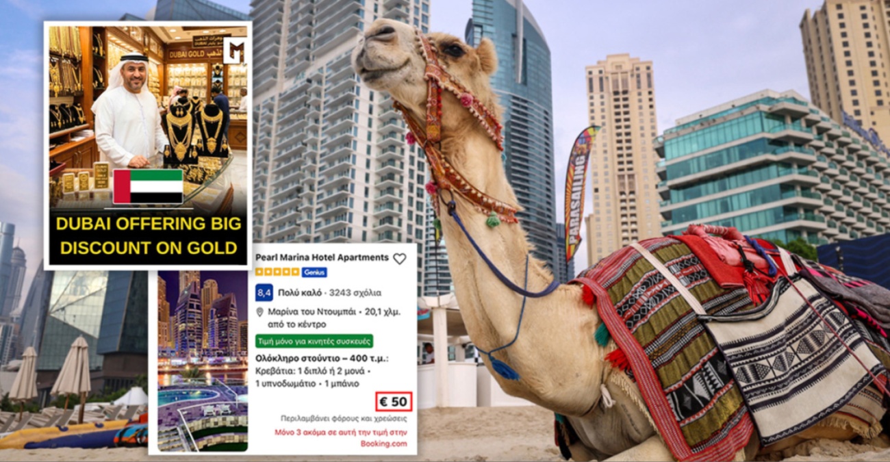 Πολεμικό lockdown στο Ντουμπάι: Πεντάστερα ξενοδοχεία με 50 ευρώ, φαγητό με ντελίβερι και νυχτερινά μαγαζιά χωρίς πελάτες