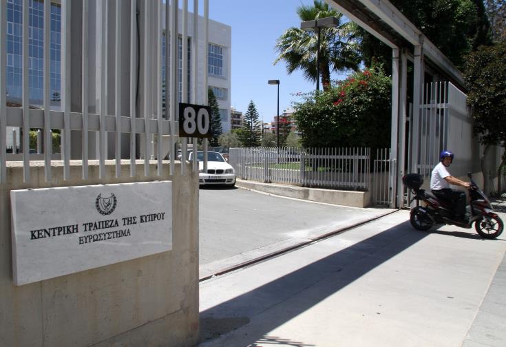 ΚΥΠΡΟΣ: Βαρύ πρόστιμο στην CDB από την Κεντρική Τράπεζα Κύπρου