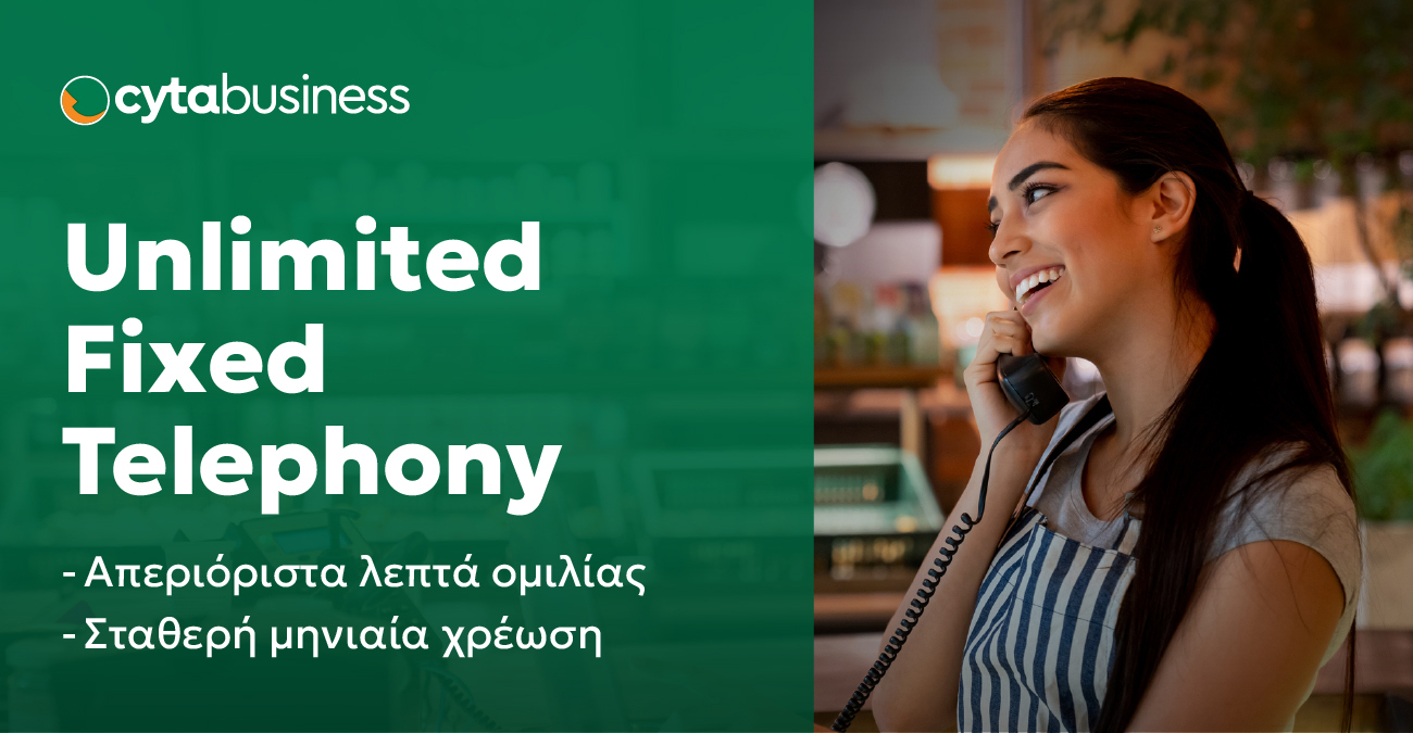 Cyta Business: Unlimited Fixed Telephony: Σταθερή επικοινωνία χωρίς όρια,  σταθερό κόστος χωρίς εκπλήξεις