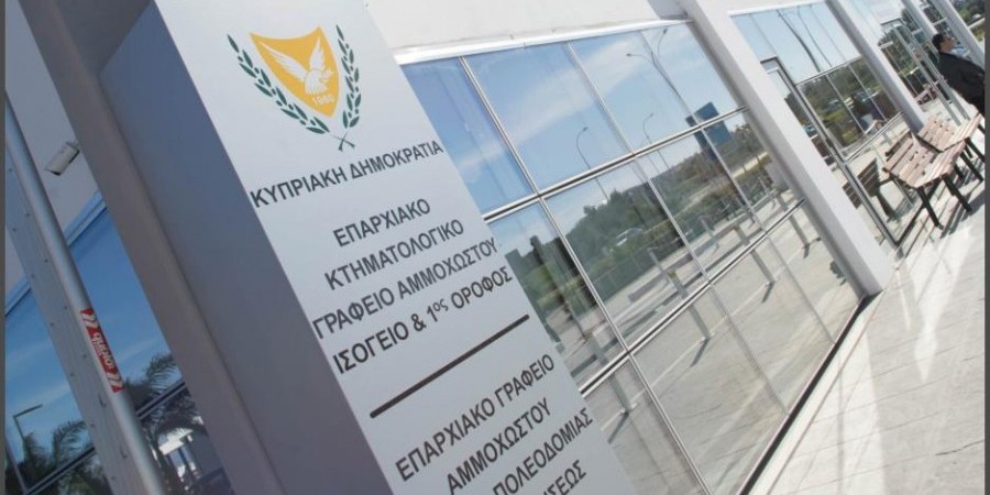 Επαναλειτουργεί σήμερα το επαρχιακό γραφείο του Κτηματολογίου στη Λευκωσία