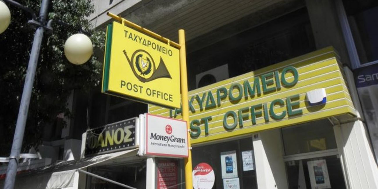 ΚΥΠΡΟΣ - ΚΟΡΩΝΟΪΟΣ: Κλειστό το ταχυδρομείο Λακατάμιας λόγω κρούσματος 
