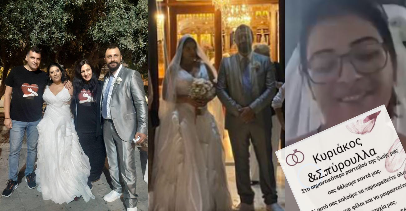 Συγκινητικό: Εθελοντές πρόσφεραν από νυφικό μέχρι τούρτα για να παντρευτεί ζευγάρι Κυπρίων - Ο ρόλος γνωστής παρουσιάστριας