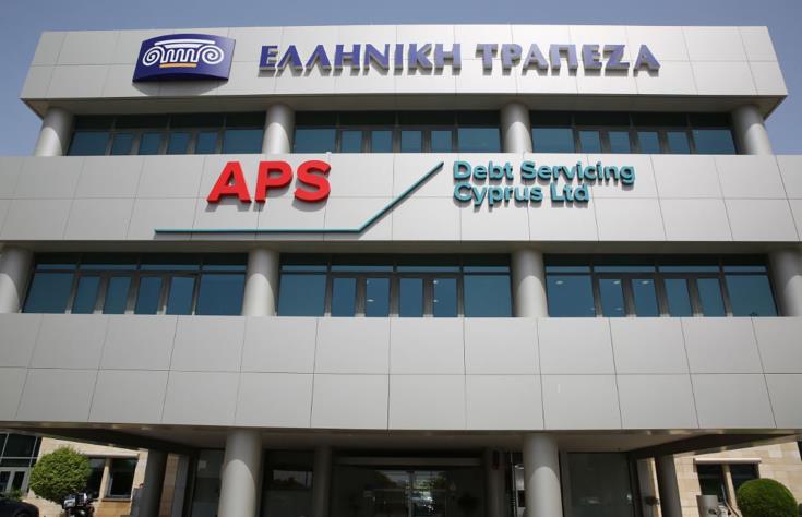 ΚΥΠΡΟΣ: Η APS Dept Servicing Cyprus διαχειρίζεται 1.250 ακίνητα αξίας 400 εκατ. ευρώ
