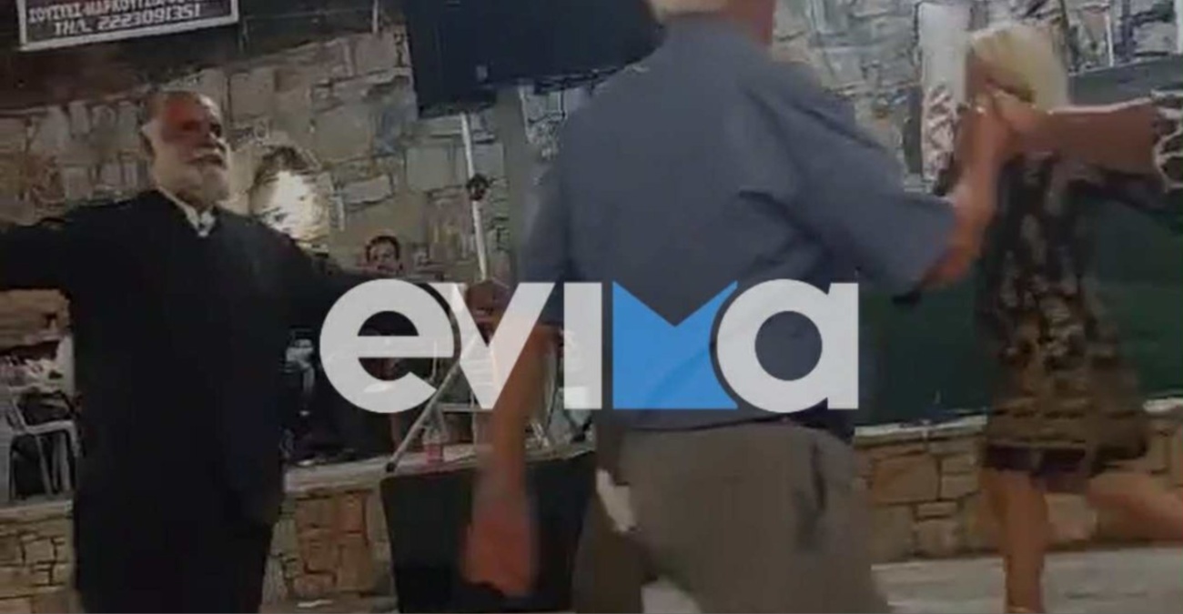 VIDEO: Παπάς «κλέβει την παράσταση» σε πανηγύρι στην Εύβοια