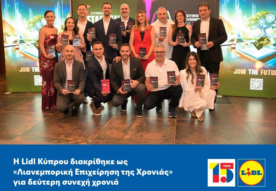 Η Lidl Κύπρου διακρίθηκε ως «Λιανεμπορική Επιχείρηση της Χρονιάς» για δεύτερη συνεχή χρονιά