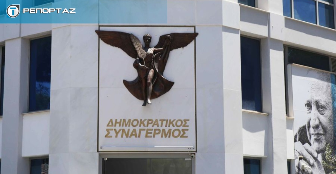 Ο ΔΗΣΥ σε κρίση ταυτότητας - Η επιστολή Αναστασιάδη - Η αμηχανία της Πινδάρου και οι ανοιχτές πληγές του παρελθόντος