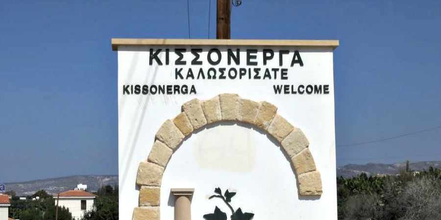 Κοινοτάρχης Κισσόνεργας: ‘Λήξαν το θέμα της πληρωμής της απαλλοτρίωσης για το κοιμητήριο’