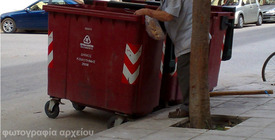 ΛΕΜΕΣΟΣ: Ηλικιωμένος άντρας έψαχνε στα σκουπίδια για φαγητό- «Παναγιά μου, που εκατάντησα κόρη μου»