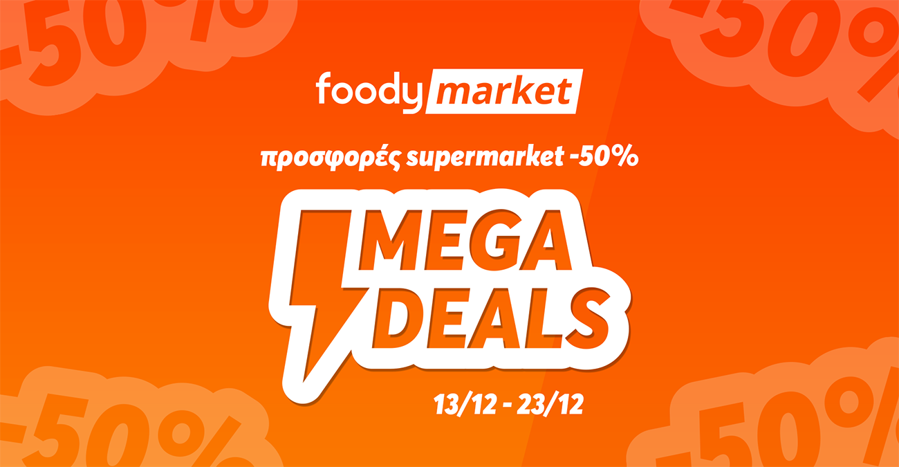 Mega Deals: Προσφορές έως και - 50% στο Foody Market