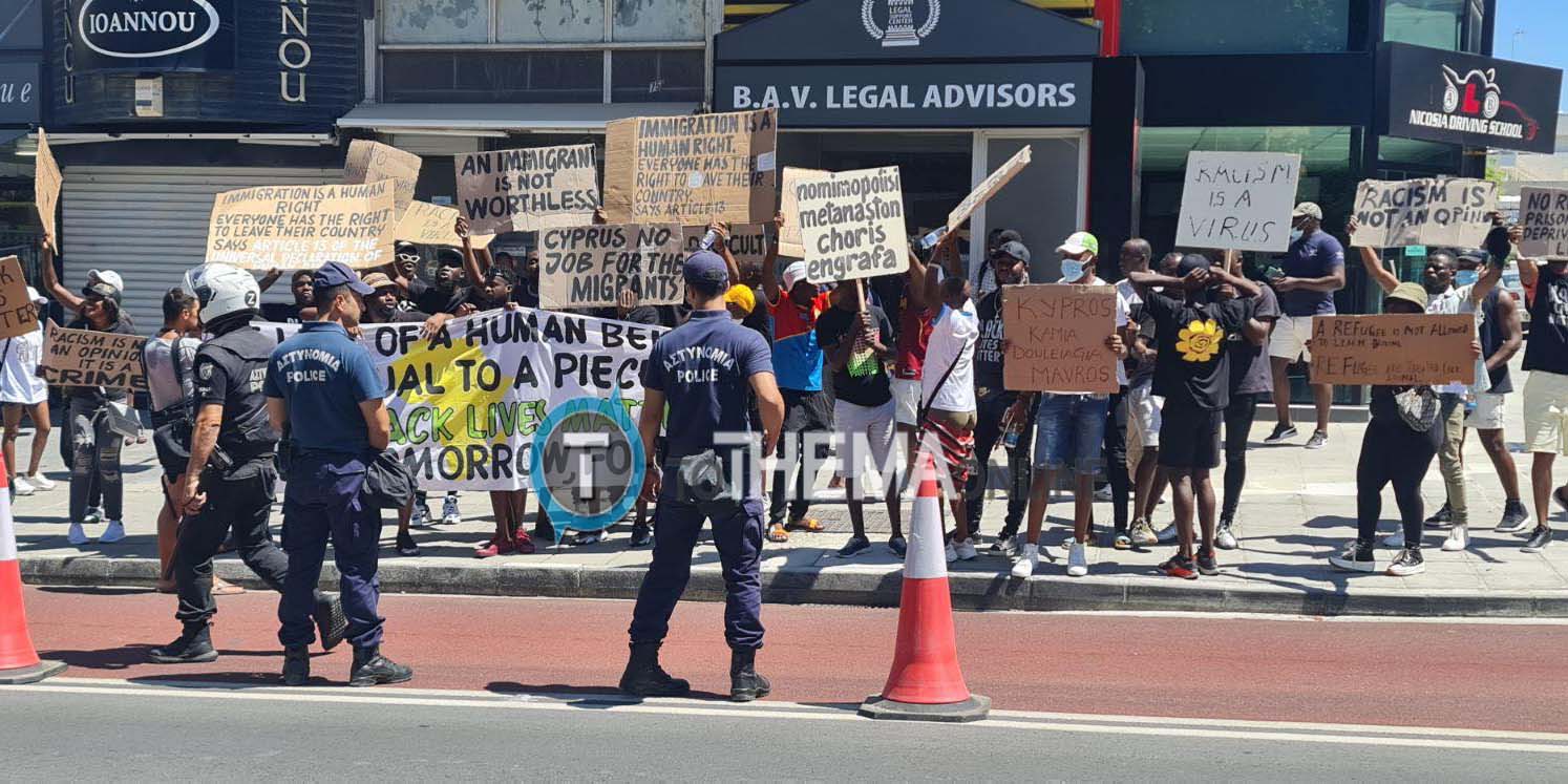 Διαμαρτυρία έξω από το Τμ. Μετανάστευσης – Φωνάζουν για ρατσισμό κρατώντας πανό 