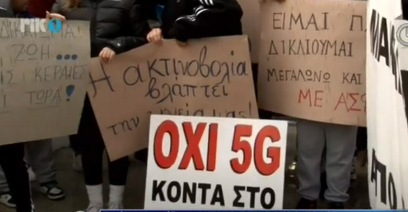 Διαμαρτυρία για κεραία 5G: Μαθητές έμειναν εκτός τάξεων με παρότρυνση των γονέων - Βίντεο