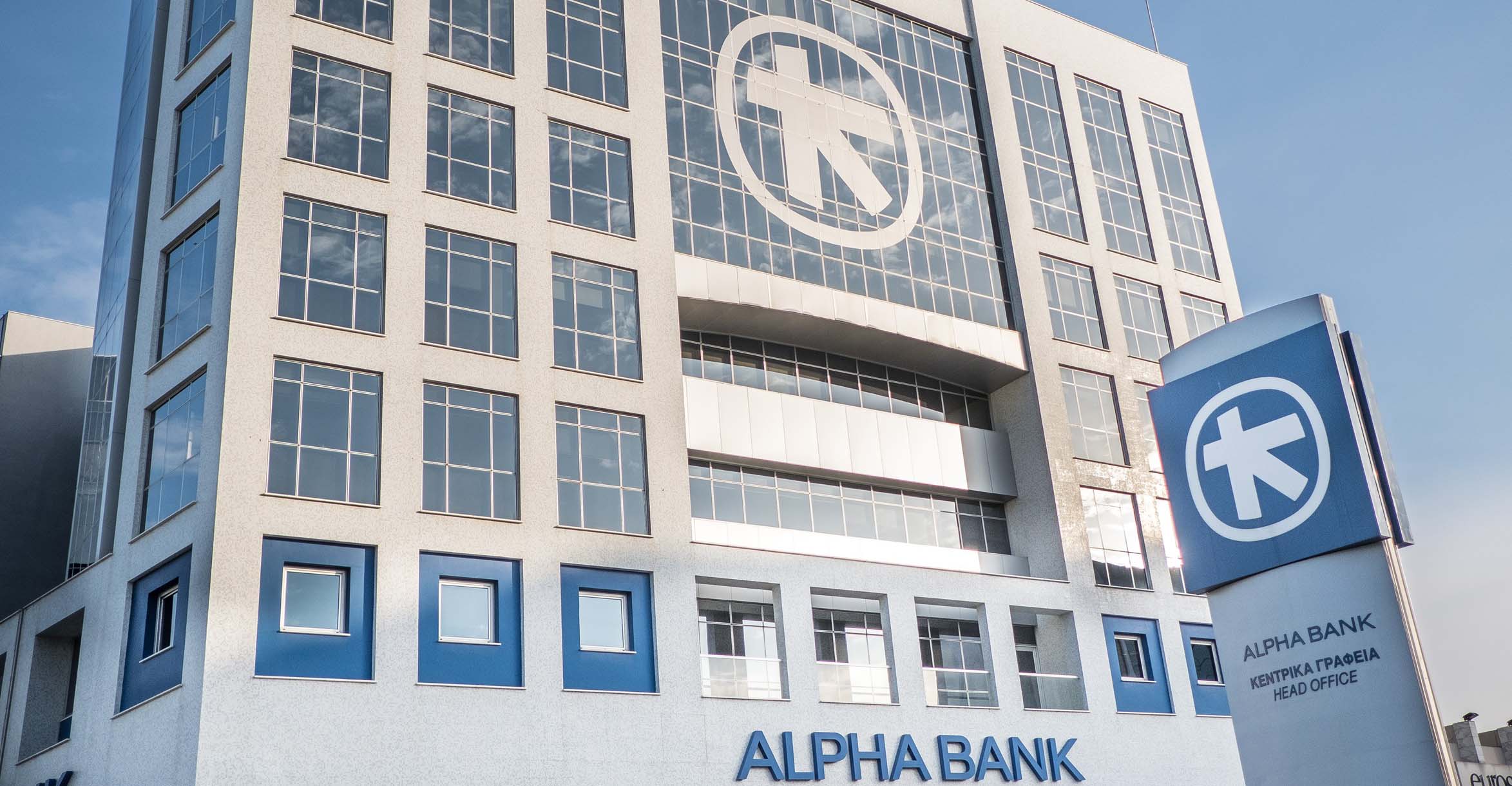 Alpha Bank Cyprus Ltd: Περισσότεροι από 4,000 Πελάτες μας επωφελήθηκαν από το Πρόγραμμα Επιβράβευσης για Συνεπείς Δανειολήπτες Στεγαστικών Δανείων