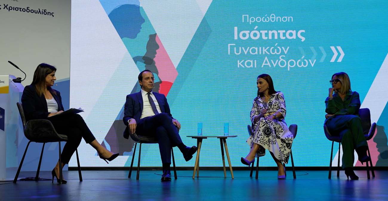 Νίκος Χριστοδουλίδης: Παρουσίασε τις προτάσεις του για την ισότητα γυναικών και ανδρών - Δείτε βίντεο και φωτογραφίες 