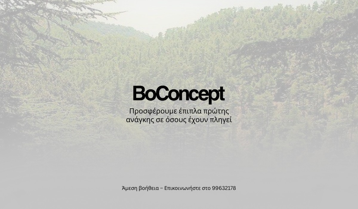 H BoConcept Κύπρου στο πλευρό των πυρόπληκτων συνανθρώπων μας