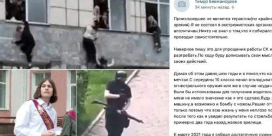 Μακελειό στη Ρωσία: Το μήνυμα του 18χρονου φοιτητή για την επίθεση στο Πανεπιστήμιο - Πώς αφοπλίστηκε - ΒΙΝΤΕΟ