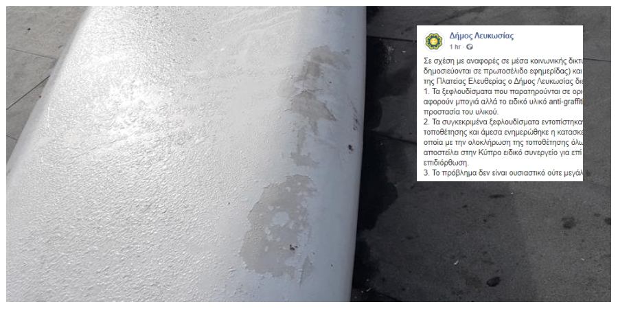 Η απάντηση του Δήμου Λευκωσίας για τα ξεφλουδισμένα παγκάκια στην Πλατεία Ελευθερίας - ΦΩΤΟΓΡΑΦΙΕΣ