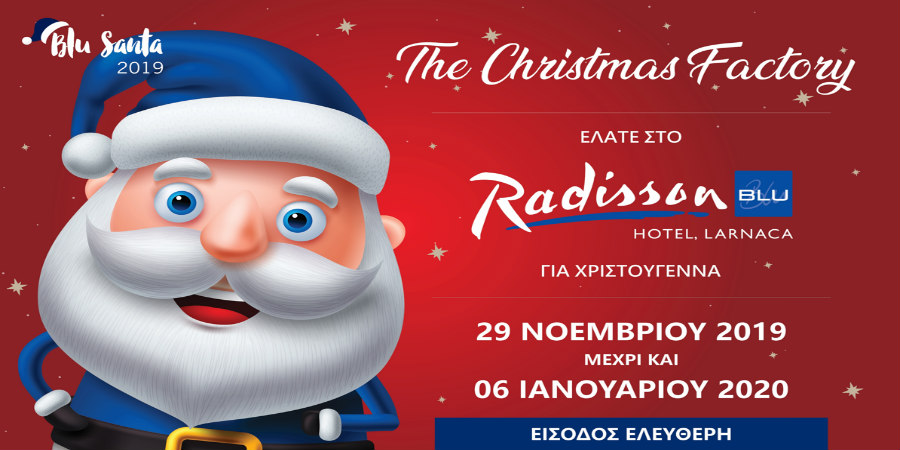 Ανοίγει τις πύλες του το Christmas Factory στο Radisson Blu Hotel Larnaca