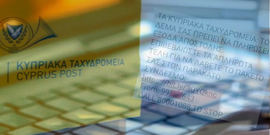 Νέα απάτη: Στέλνουν μηνύματα και προσποιούνται ότι είναι από τα Κυπριακά Ταχυδρομεία - Τι να προσέξετε