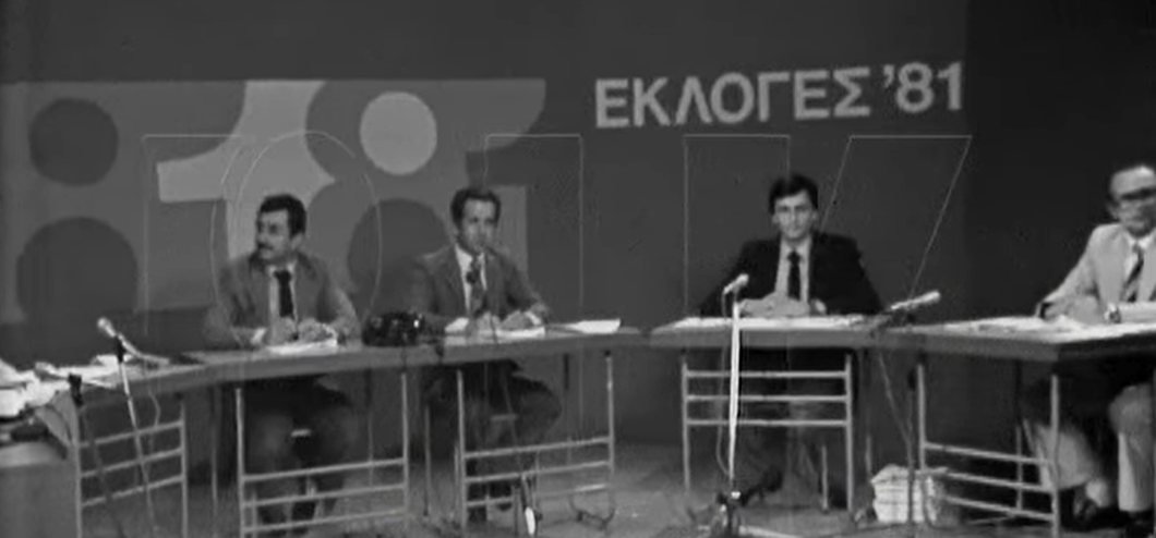 Ρετρό βίντεο: Από το ασπρόμαυρο στο live streaming - Η πρώτη ζωντανή εκλογική βραδιά του ΡΙΚ το 1981