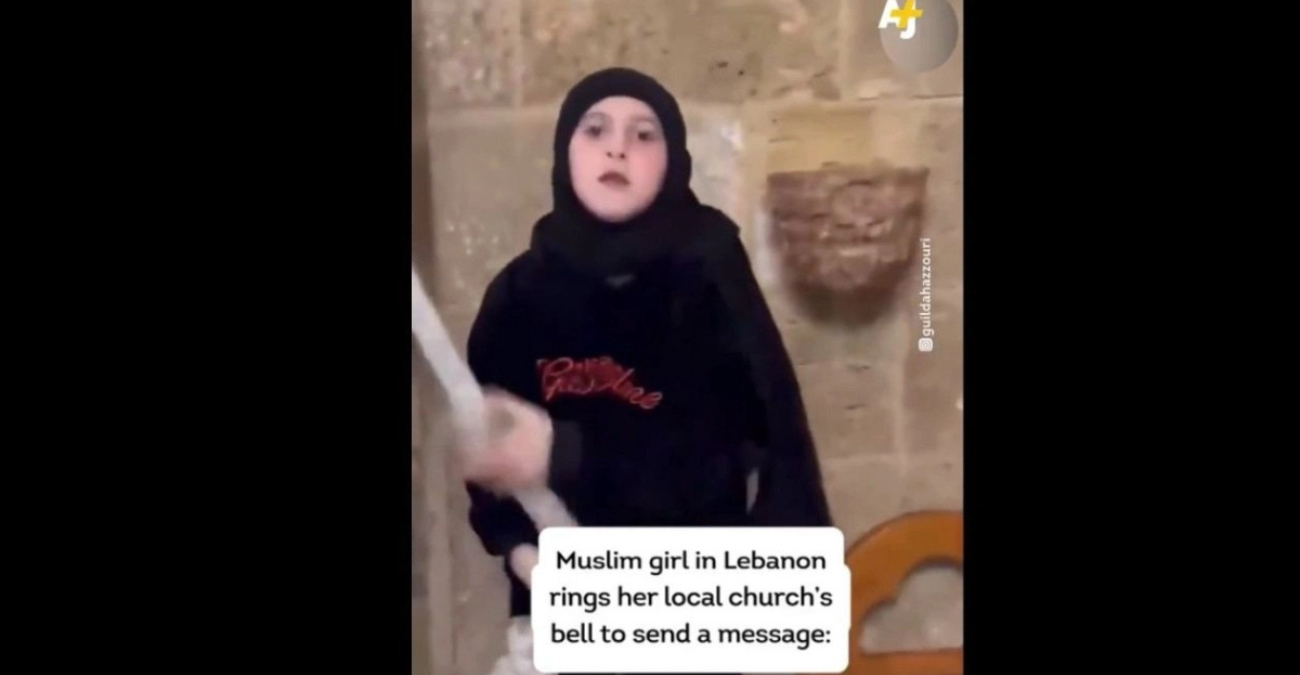 Ανατριχιαστικό βίντεο με κορίτσι στο Λίβανο που αν και μουσουλμάνα χτυπά την καμπάνα εκκλησίας