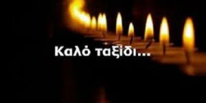 Πένθος για τον κόουτς της μεγάλης Κυπριακής ομάδας