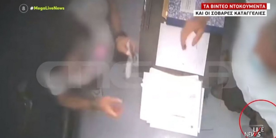 ΕΛΛΑΔΑ : Συνέλαβαν διευθυντή νοσοκομείου να παίρνει «φακελάκια» αλλά... επέστρεψε στη θέση του! - Βίντεο ντοκουμέντο