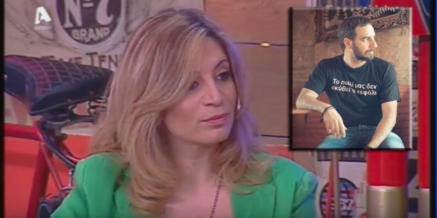 Η Χριστιάνα Αρτεμίου μίλησε για την σχέση της με τον Λώρη Λοϊζίδη- «Τα έφερε κάπως έτσι η τύχη…» – VIDEO