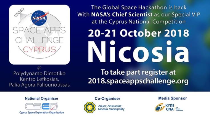 Στην Κύπρο ο επικεφαλής επιστήμονας της NASA - Με αποκλειστικό δώρο στο NASA Space Apps 